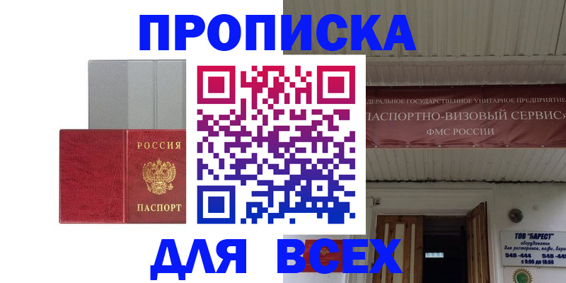 прописка гарантия в Нижнем Новгороде